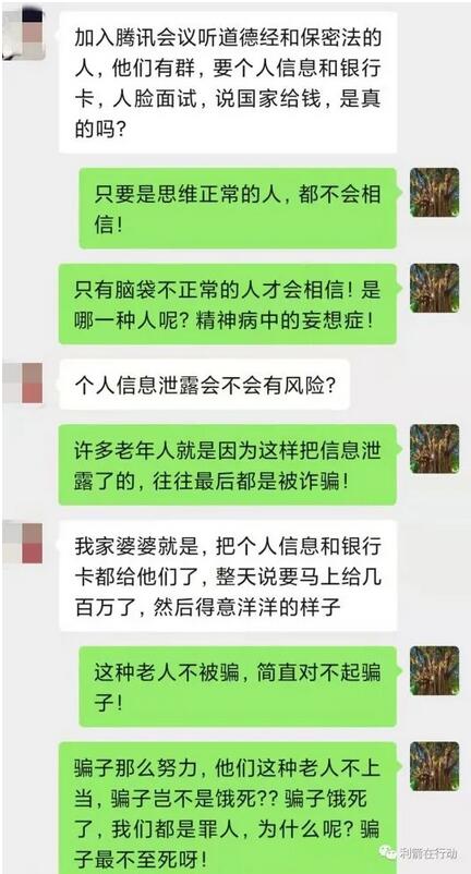 揭秘“数字货币信用卡”骗局怎么忽悠中老年人