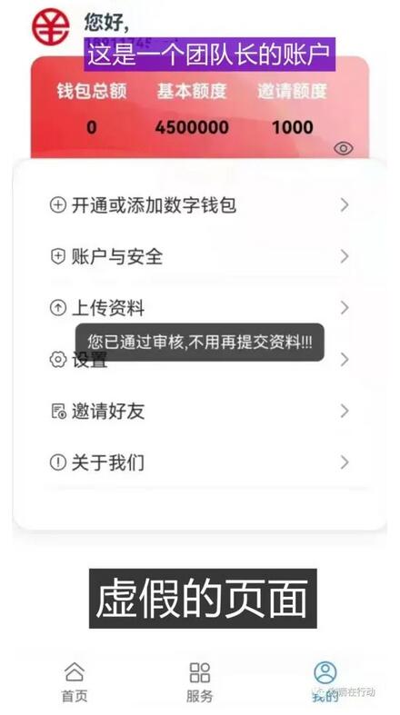 揭秘“数字货币信用卡”骗局怎么忽悠中老年人