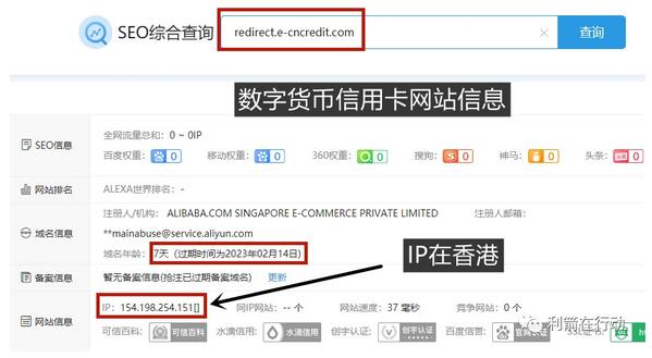 揭秘“数字货币信用卡”骗局怎么忽悠中老年人