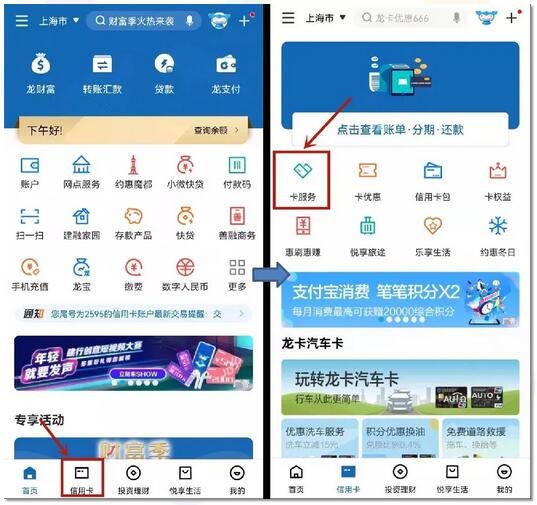建设银行信用卡到期怎么办？看完就会！ 