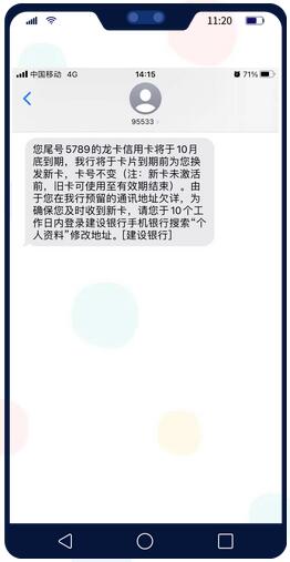 建设银行信用卡到期怎么办？看完就会！ 