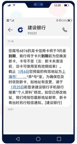 建设银行信用卡到期怎么办？看完就会！ 