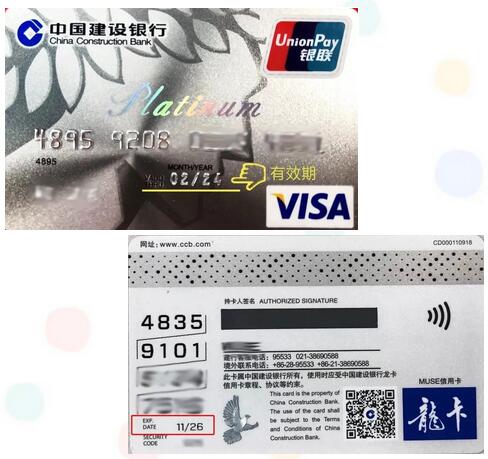 建设银行信用卡到期怎么办？看完就会！ 
