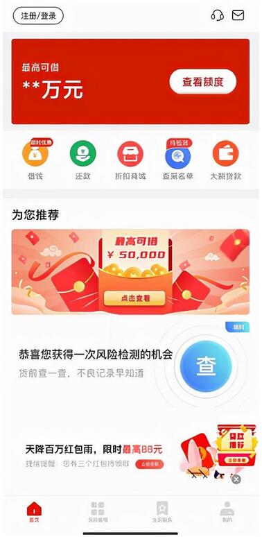捷信消费金融投诉量超6万条，强制开通会员、收取多重费用推高利率？
