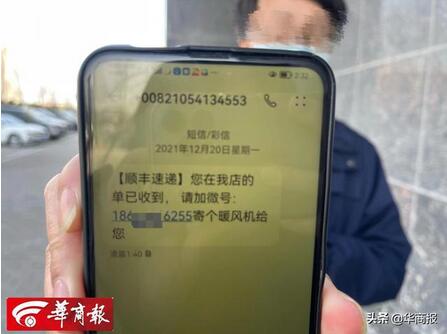 办信用卡送电暖器，男子被骗33.4万元 网上求助律师又被骗18.9万