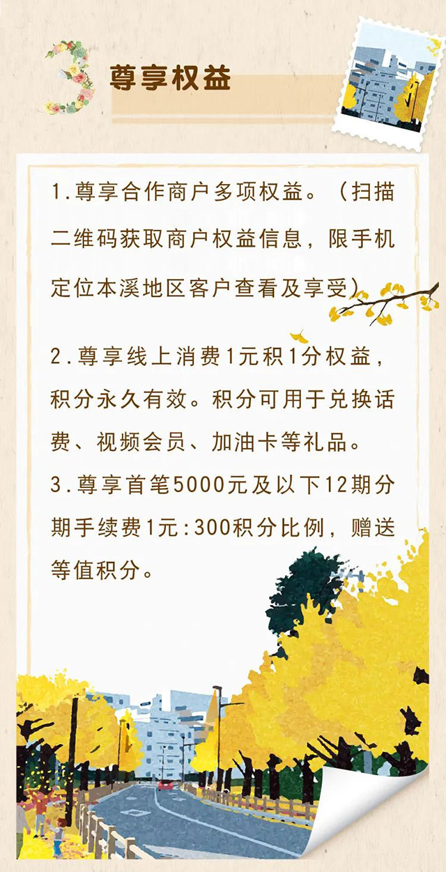 锦州银行爱尚本溪信用卡