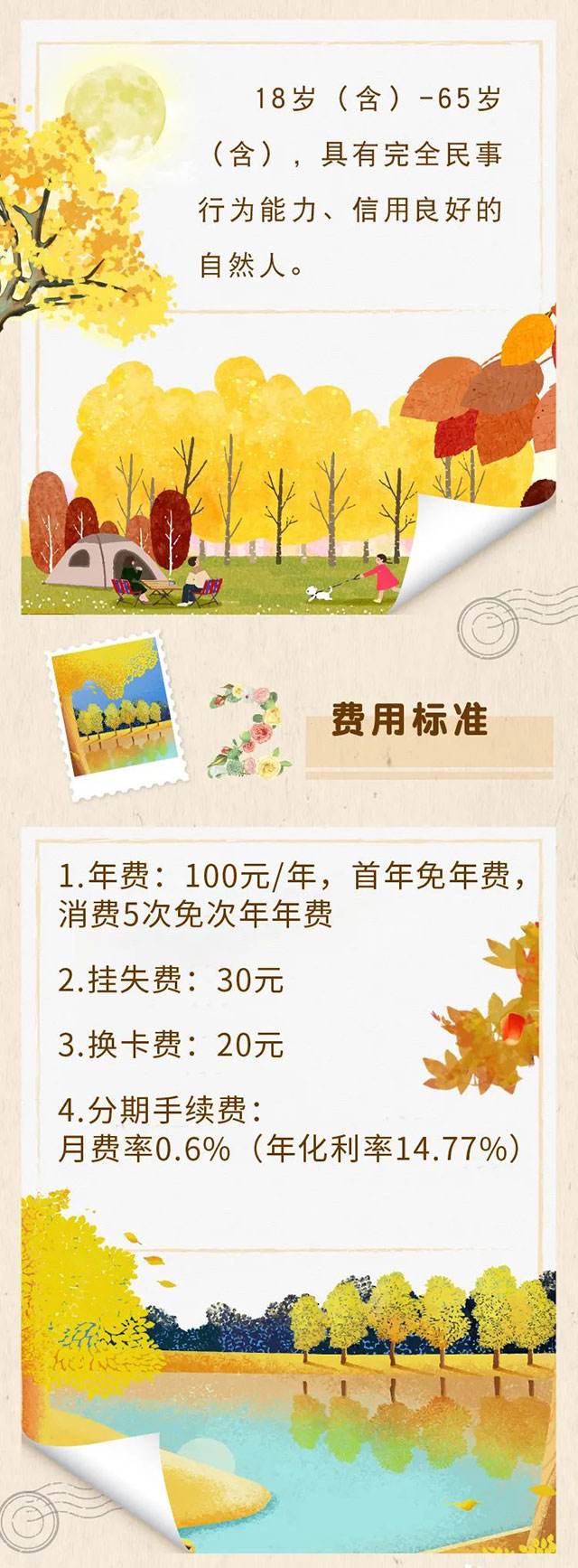 锦州银行爱尚本溪信用卡