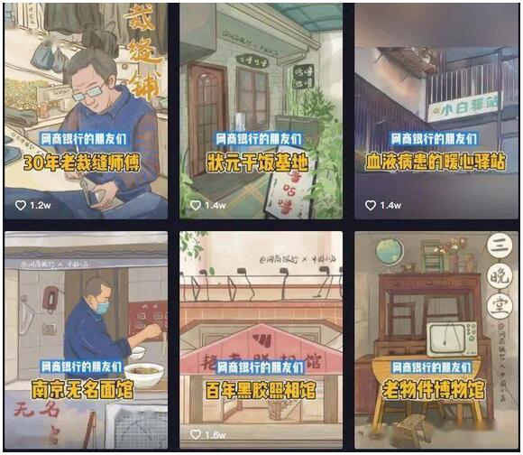 各大银行入驻抖音争夺流量，粉丝如何转化为信用卡客户？