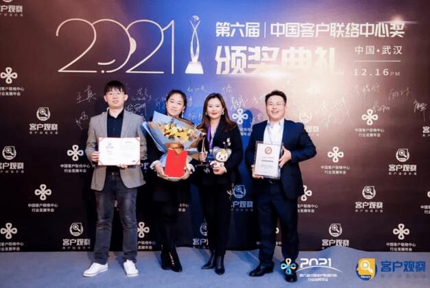 盛京银行信用卡中心远程银行中心荣获“2021年度管理创新成果奖”