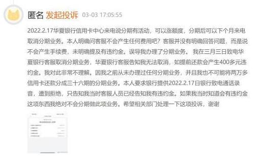 信用卡存量时代“活客”是关键,私自扣费、诱导分期等问题频现 信用卡存量时代“活客”是关键,私自扣费、诱导分期等问题频现