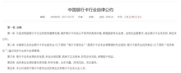 地方银协再推信用卡公约，还款“容差”机制可否考虑与计息方式结合