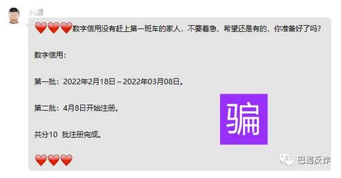 “数字货币信用卡”疑似跑路，第二次诈骗或许又要来了