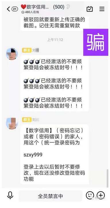 “数字货币信用卡”疑似跑路，第二次诈骗或许又要来了