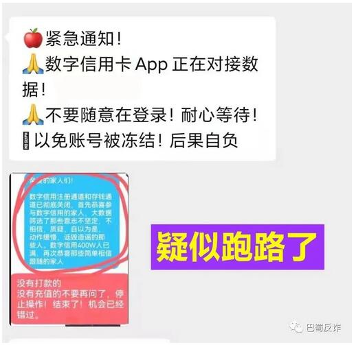 “数字货币信用卡”疑似跑路，第二次诈骗或许又要来了