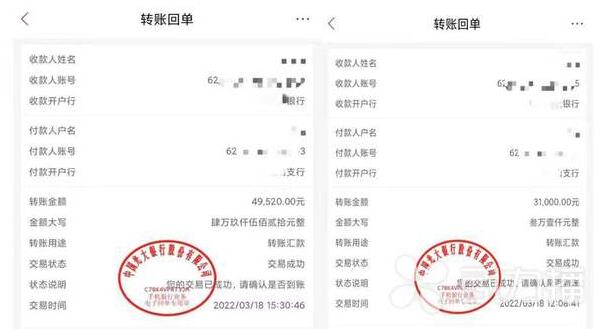 “洗白”不良征信记录 结果被骗18万元
