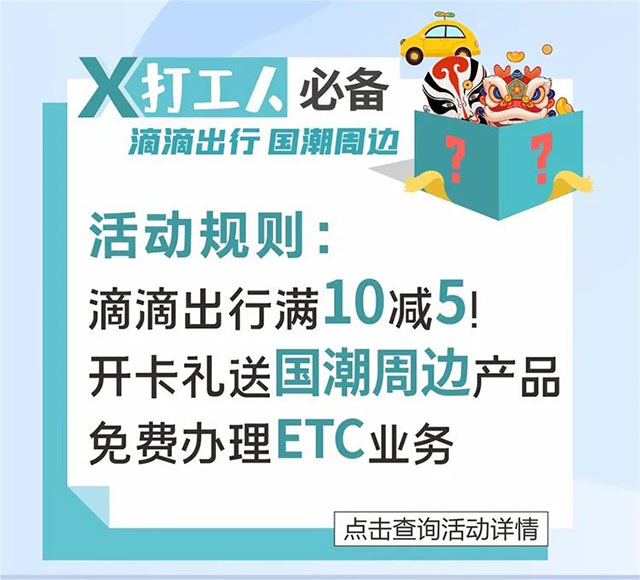 东莞农商银行乡村振兴X卡重磅发行！
