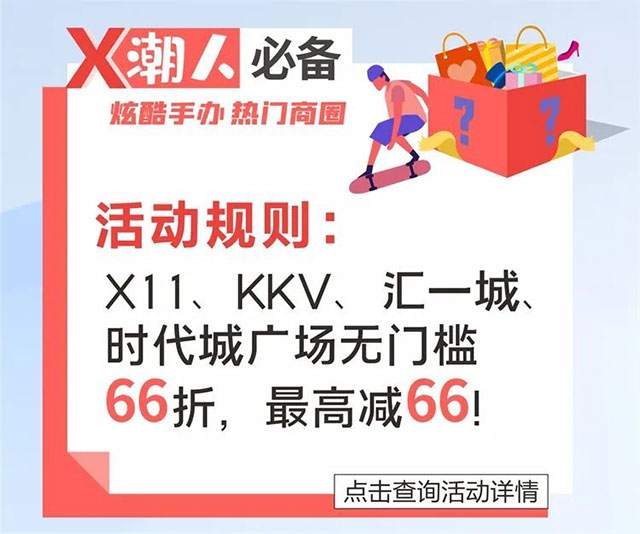 东莞农商银行乡村振兴X卡重磅发行！