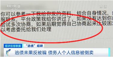 “减债降息”明码标价，“反催收”渐成黑灰产业