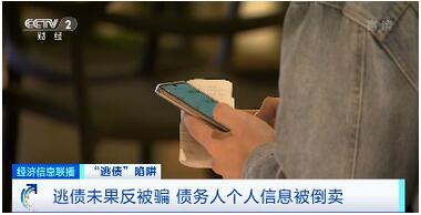 “减债降息”明码标价，“反催收”渐成黑灰产业
