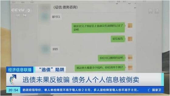 “减债降息”明码标价，“反催收”渐成黑灰产业