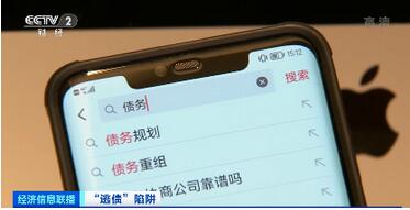 “减债降息”明码标价，“反催收”渐成黑灰产业