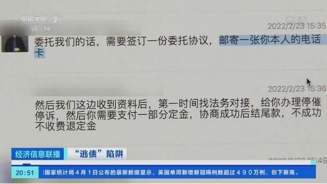 “减债降息”明码标价，“反催收”渐成黑灰产业
