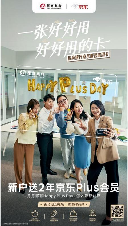 多家银行联合京东科技为用户提供一张“好好用，好好用”的信用卡
