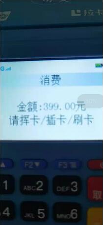 免费赠送的POS机到底能不能要？以押金等形式变相收费