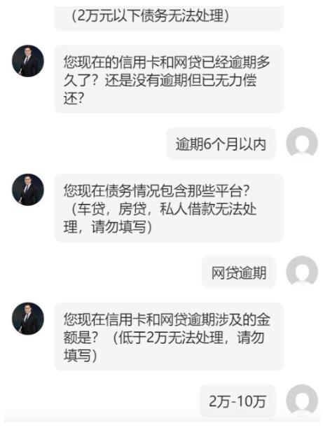 “反催收”盯上逾期无偿还能力者，背后有哪些骗局？