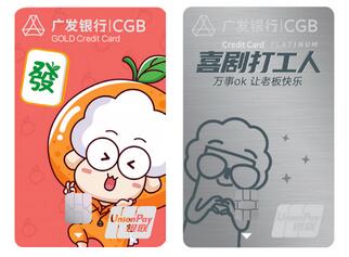 信用卡聚焦“Z世代”需求，创新营销模式