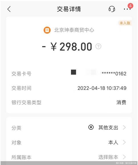 POS机进件信息随便填、刷卡制造虚假交易……海科融通代理商疯踩“禁区”！