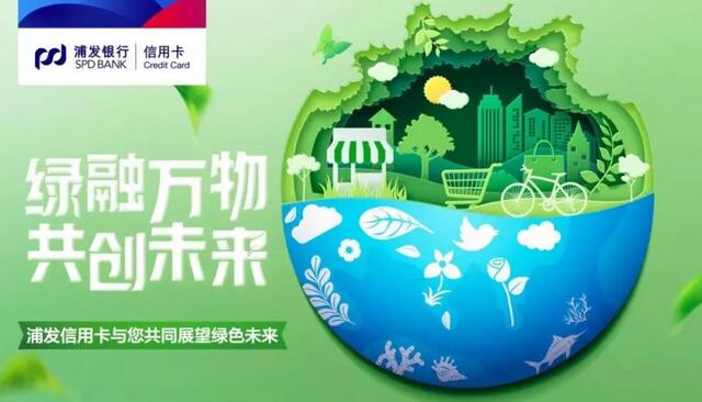 浦发信用卡发力三大方向，月活数跻身信用卡App第二