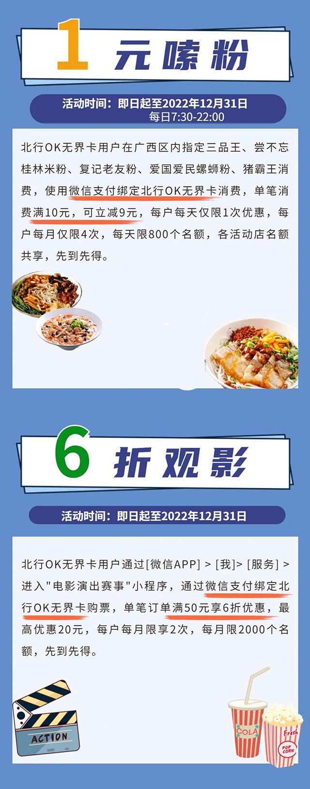 广西北部湾银行OK无界信用卡上线啦！