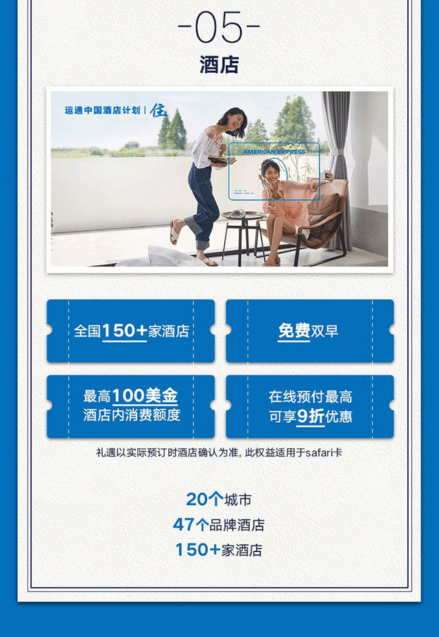 晋商银行美国运通®信用卡惊耀上市！