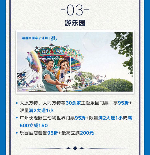 晋商银行美国运通®信用卡惊耀上市！