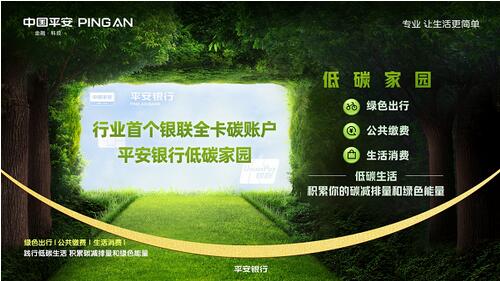 平安银行携手小鹏汽车推出行业首张新能源汽车联名信用卡