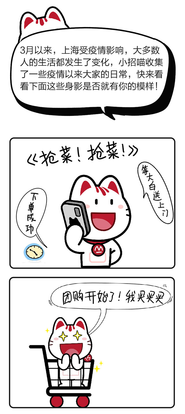 招商银行同心守“沪”主题借记卡将于5月20日正式上线