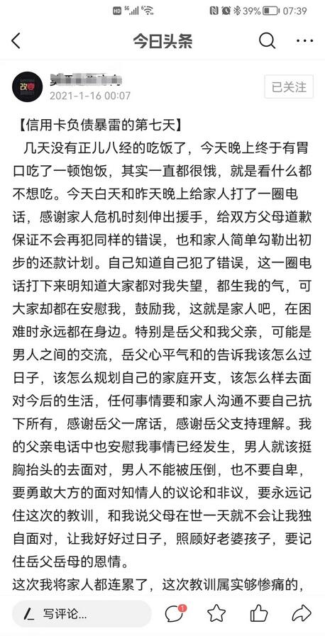 疫情影响下，如何与银行协商还款信用卡逾期账务？