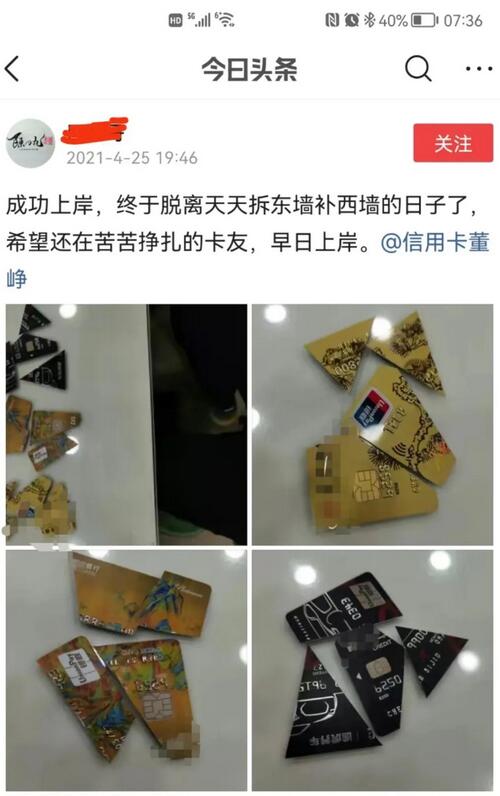疫情影响下，如何与银行协商还款信用卡逾期账务？