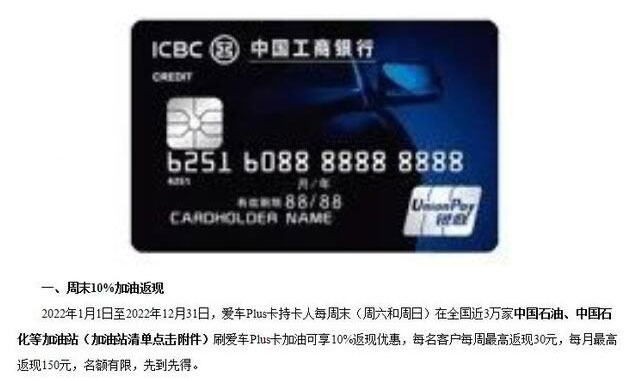 油价暴涨，汽车类主题信用卡加油带给你“真爱”