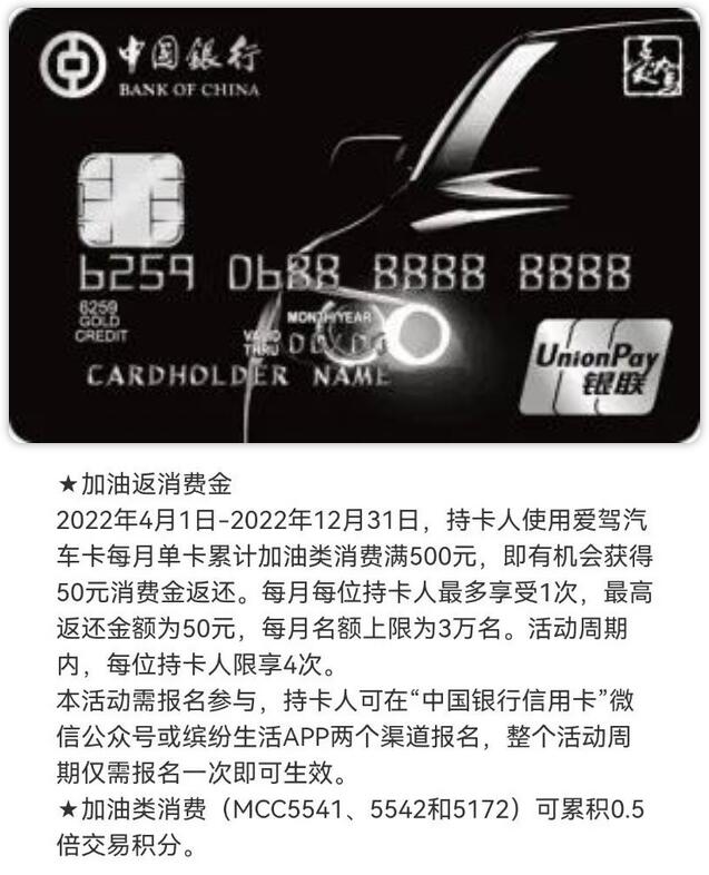 油价暴涨，汽车类主题信用卡加油带给你“真爱”