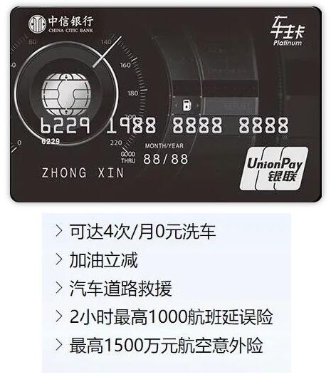 油价暴涨，汽车类主题信用卡加油带给你“真爱”