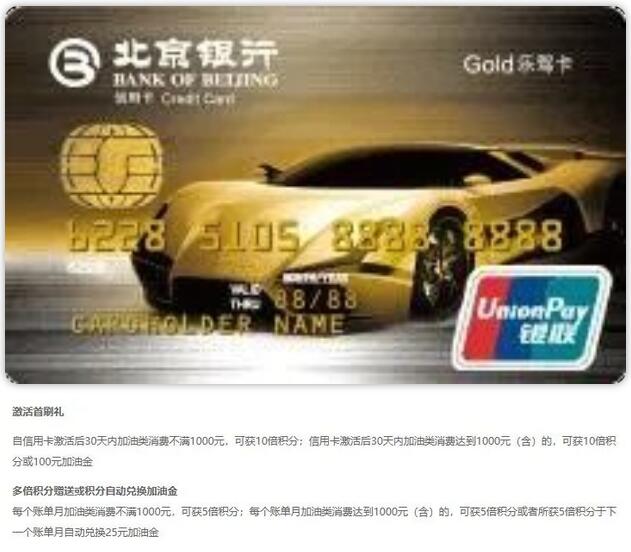 油价暴涨，汽车类主题信用卡加油带给你“真爱”