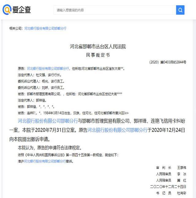 男子被冒名办理河北银行信用卡，申请贷款才发现不良征信记录