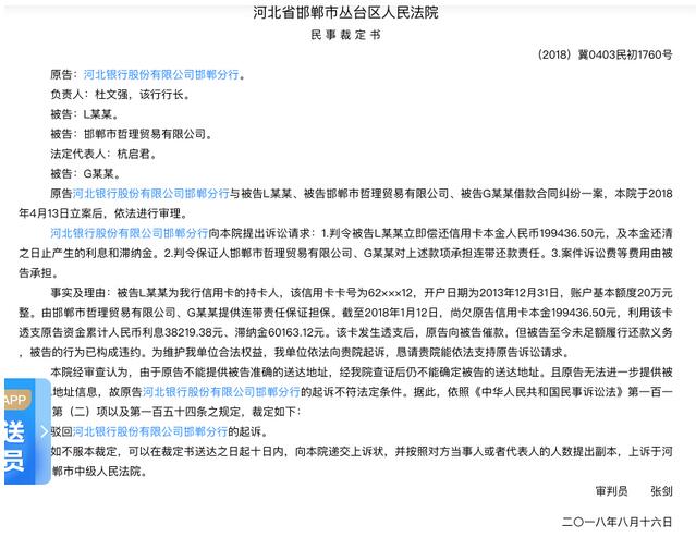 男子被冒名办理河北银行信用卡，申请贷款才发现不良征信记录