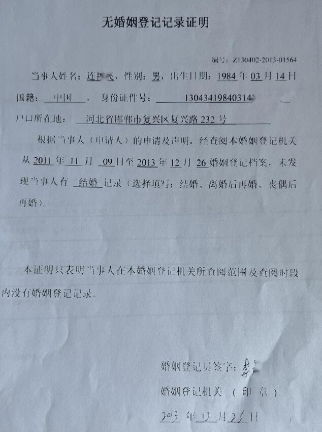 男子被冒名办理河北银行信用卡，申请贷款才发现不良征信记录