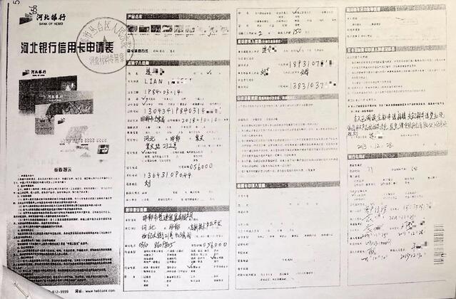 男子被冒名办理河北银行信用卡，申请贷款才发现不良征信记录