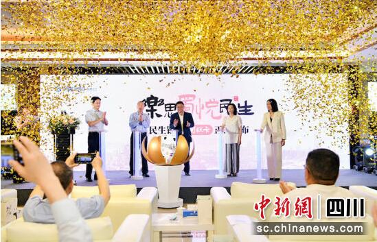民生银行成都分行首张城市主题借记卡“蜀悦卡”正式上线