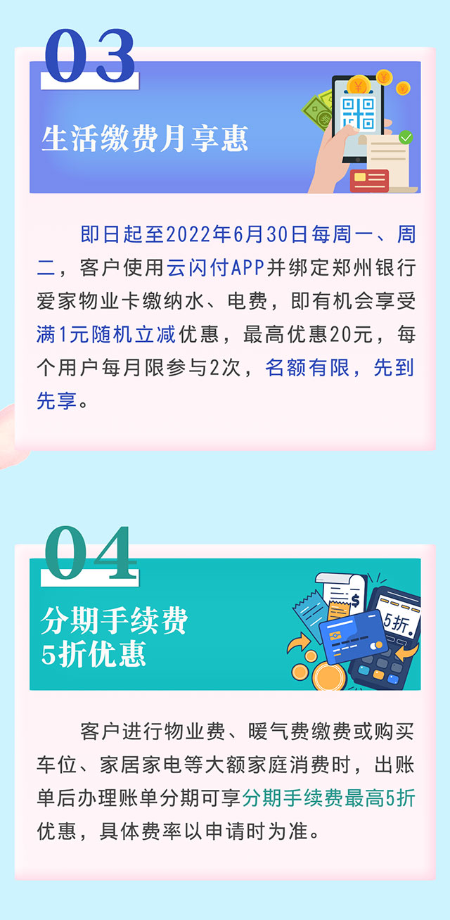 郑州银行爱家无界信用卡盛大发行！