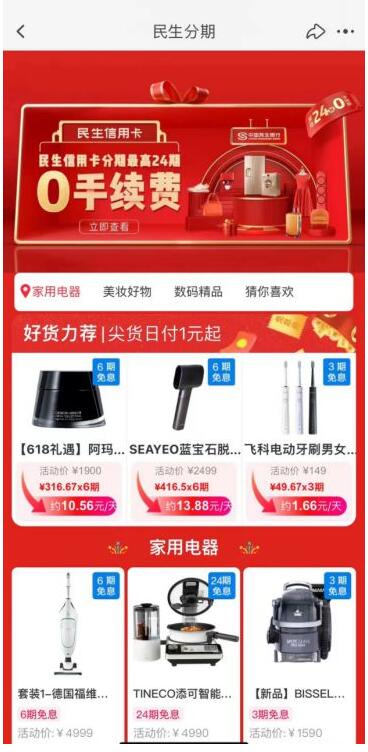 信用卡转型新趋势，银行系电商平台正在逐步沦为“弃子”